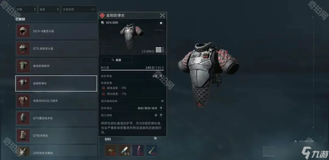 斯坦福德以 斯坦福德以